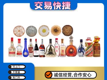 湘潭市雨湖名酒回收礼品.jpg