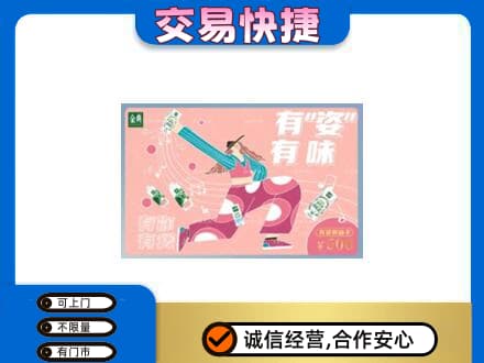 湘潭市雨湖购物卡回收伊利礼品卡.jpg