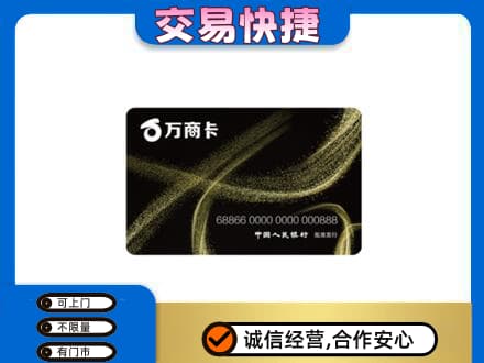 湘潭市雨湖购物卡回收万商卡.jpg