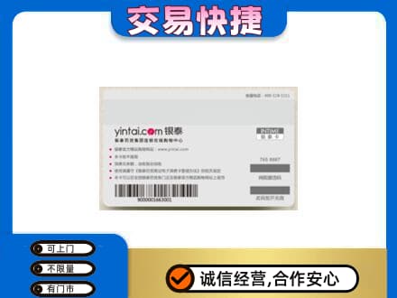 湘潭市雨湖购物卡回收银泰购物卡.jpg