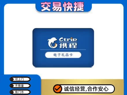 湘潭市雨湖购物卡回收携程礼品卡.jpg