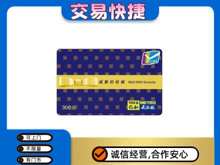 湘潭市雨湖购物卡回收麦德龙卡.jpg