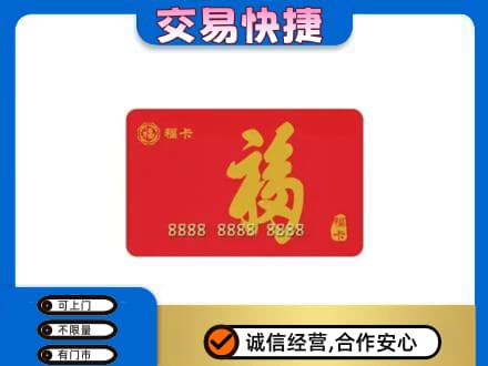 湘潭市雨湖回收福卡