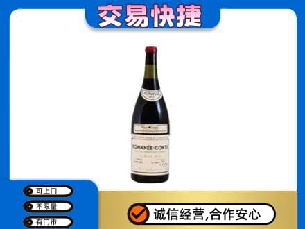 湘潭市雨湖洋酒回收红酒.jpg