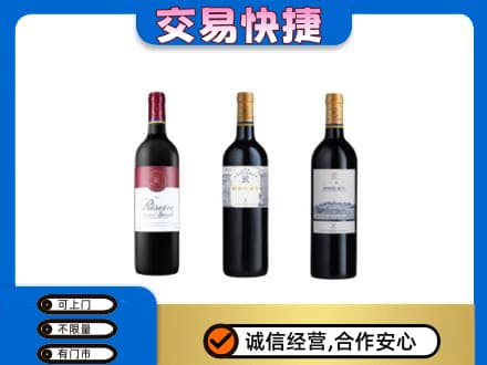 湘潭市雨湖洋酒回收拉菲红酒.jpg
