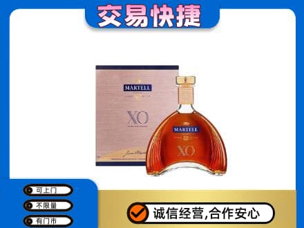 湘潭市雨湖洋酒回收马爹利XO.jpg