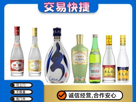 湘潭市雨湖名酒回收杏花村汾酒.jpg