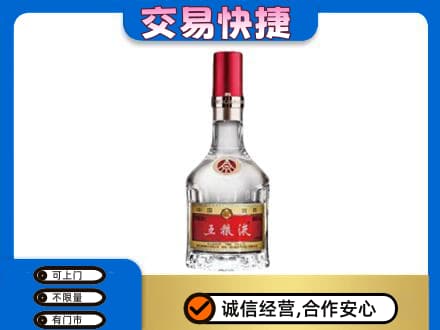 湘潭市雨湖名酒回收五粮液8代.jpg