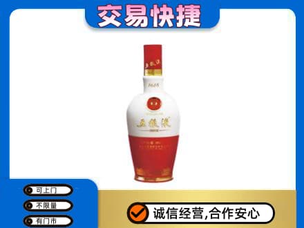 湘潭市雨湖名酒回收五粮液1618.jpg