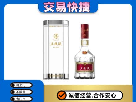 湘潭市雨湖名酒回收五粮液八代.jpg