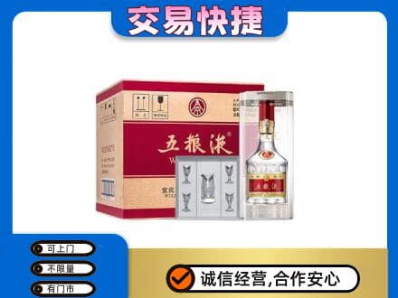 湘潭市雨湖名酒回收五粮液原件.jpg