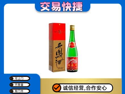 湘潭市雨湖名酒回收西凤酒.jpg