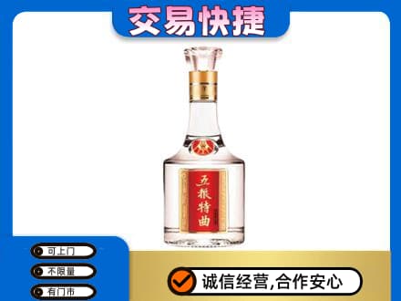 湘潭市雨湖名酒回收五粮特曲.jpg