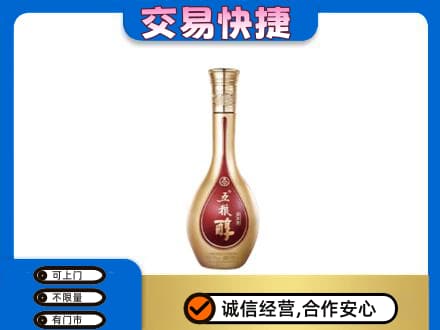 湘潭市雨湖名酒回收五粮醇.jpg