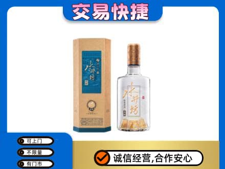 湘潭市雨湖名酒回收水井坊酒.jpg