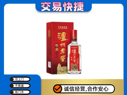 湘潭市雨湖名酒回收泸州老窖.jpg
