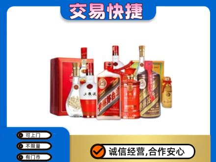 湘潭市雨湖名酒回收酒水.jpg