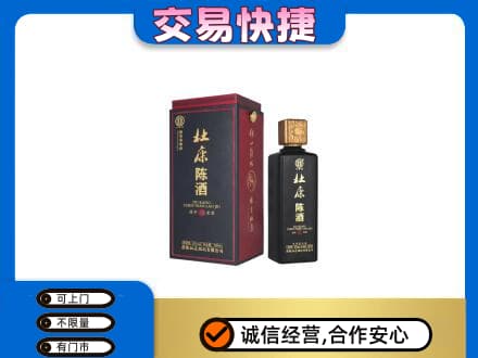 湘潭市雨湖名酒回收杜康.jpg