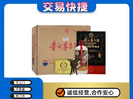 湘潭市雨湖回收珍品茅台酒