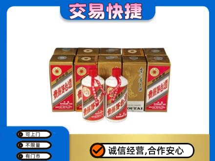 湘潭市雨湖茅台回收铁盖.jpg