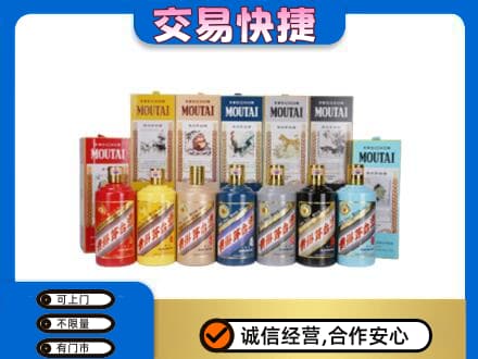 湘潭市雨湖回收生肖茅台酒