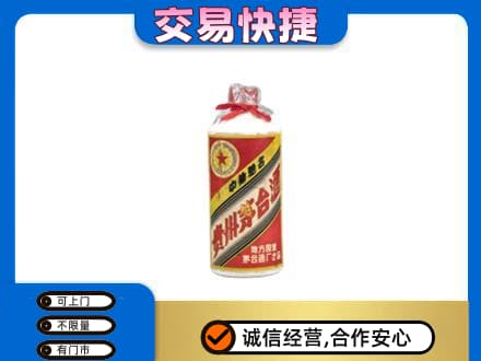湘潭市雨湖回收地方国营茅台酒